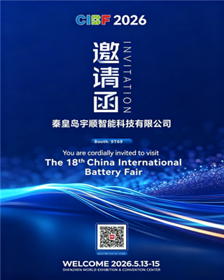 The Battery Industry Event Is Coming! Yushun Intelligent Will Showcase Its 10...